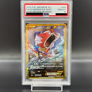 ギャラドス psa10」の激安通販 | magi ギャラドス psa10」の激安通販 | magi