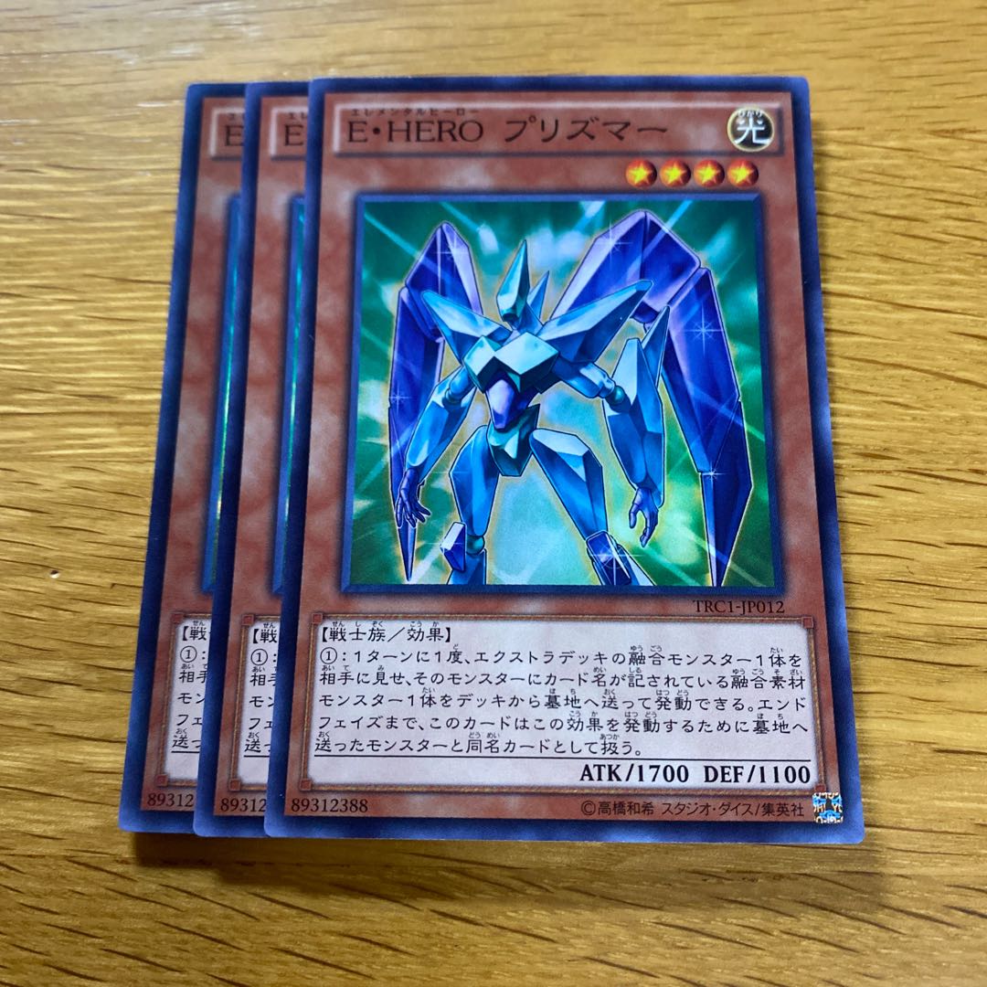 Elemental HERO Prisma Super Rare JP012 1枚