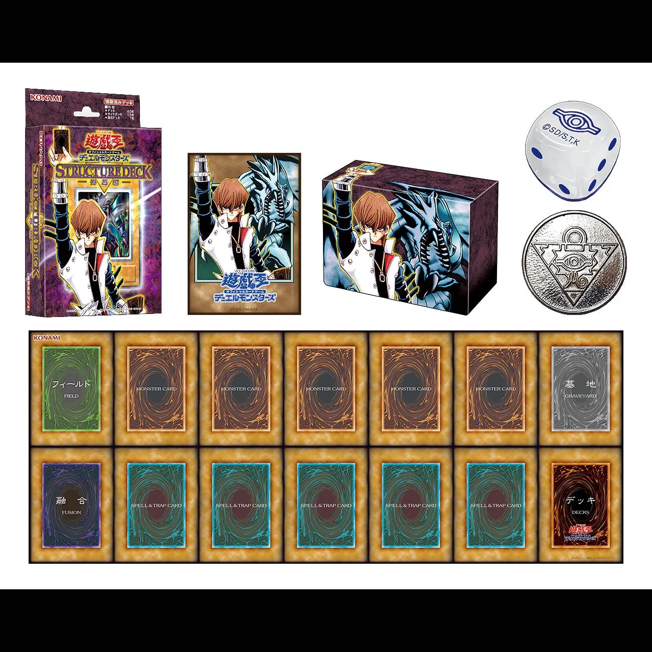 3-Piece Set, Brand New and Unopened: Yu-Gi-Oh! ORIGINAL ARTWORK DUEL SET – Yugi Edition – / – Jonouchi Edition – / – Umi and Ma Edition – 3BOX