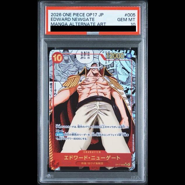 【PSA10】エドワード・ニューゲート(パラレル)(スーパーパラレル) P-SR OP17-005 1枚