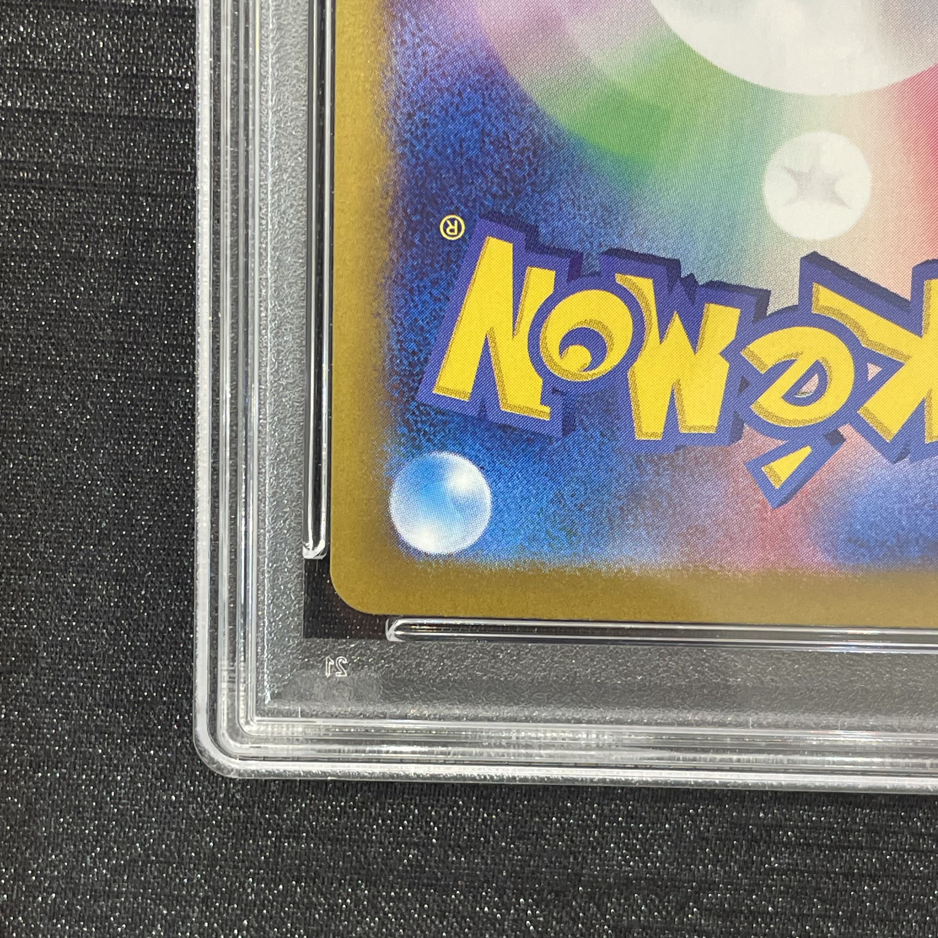【PSA10】リーリエのピッピex SAR 126/100 1枚