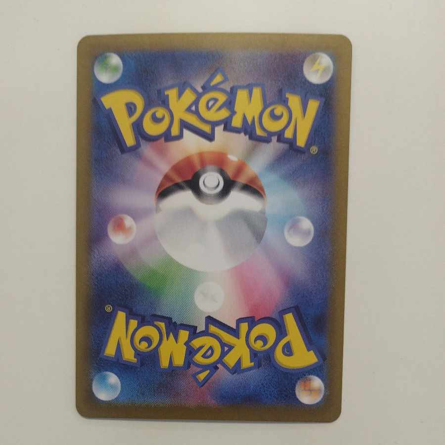 @ @ ガチグマアカツキex SAR 225/187 1枚