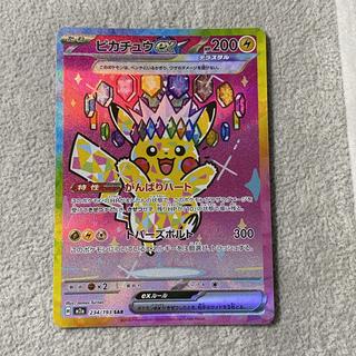 ピカチュウex」の激安通販 | magi