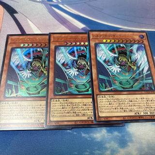 ハネクリボー・サバティエルLV10　ウルトラ 3枚