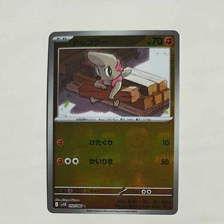 @ @ ドッコラー(マスターボール柄/ミラー仕様) C 050/086 1枚