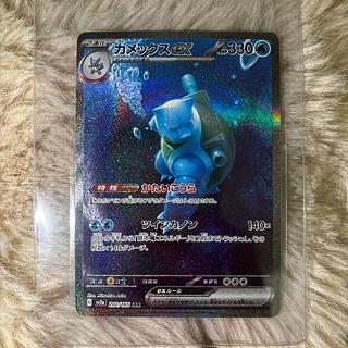 ポケカ カメックスex SAR 1枚