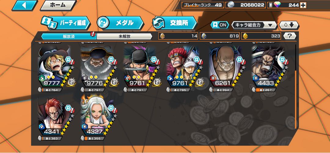 バウンティラッシュ　ゲームアカウント