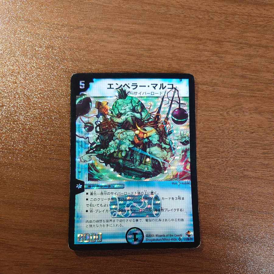 Emperor Marco SR S1/S5/Y6