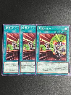 Yu-Gi-Oh Studio 3 copies Urgent Schedule Normal JP019