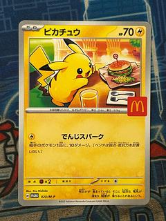 ピカチュウ マクドナルド ハッピーセット2025 