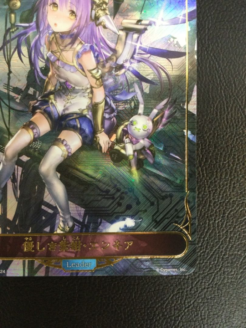 ① 優しき紫紺・エンネア BP09-LD02 1枚