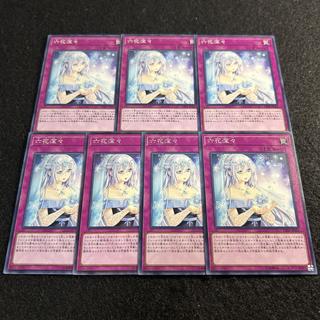 a2981 [Yu-Gi-Oh!] Rikka Tranquility 7-Card Set 7枚
