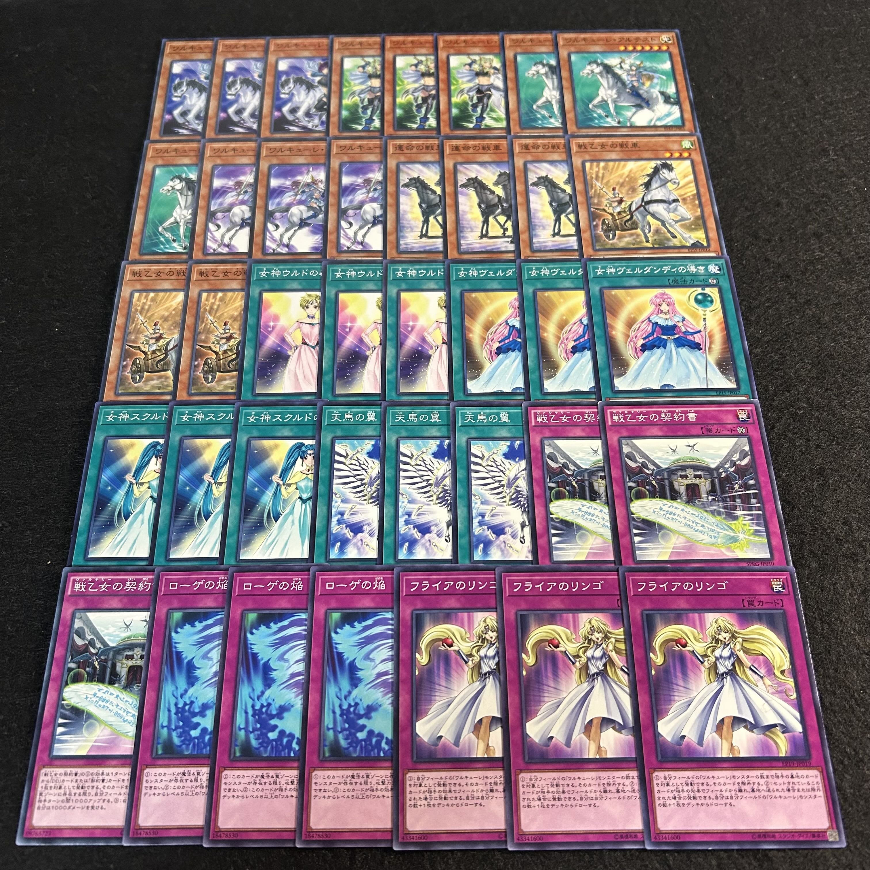 A2435 [King of Games] Valkyrie Deck Parts 30枚