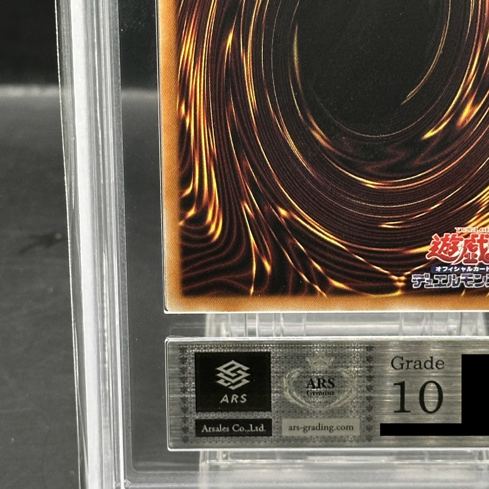 ARS10] Blue-Eyes White Dragon (Reprint/KAIBA SET) [Secret] {-} 1 copy 1枚