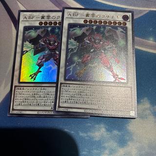 A BF-叢雲のクサナギ ウルトラレア LOCH-JP024 2枚