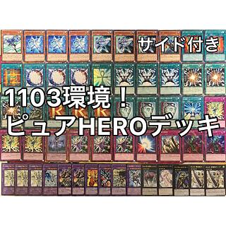 No.1548 1103環境 ピュアHEROデッキ 遊戯王 ゲートボール 1枚