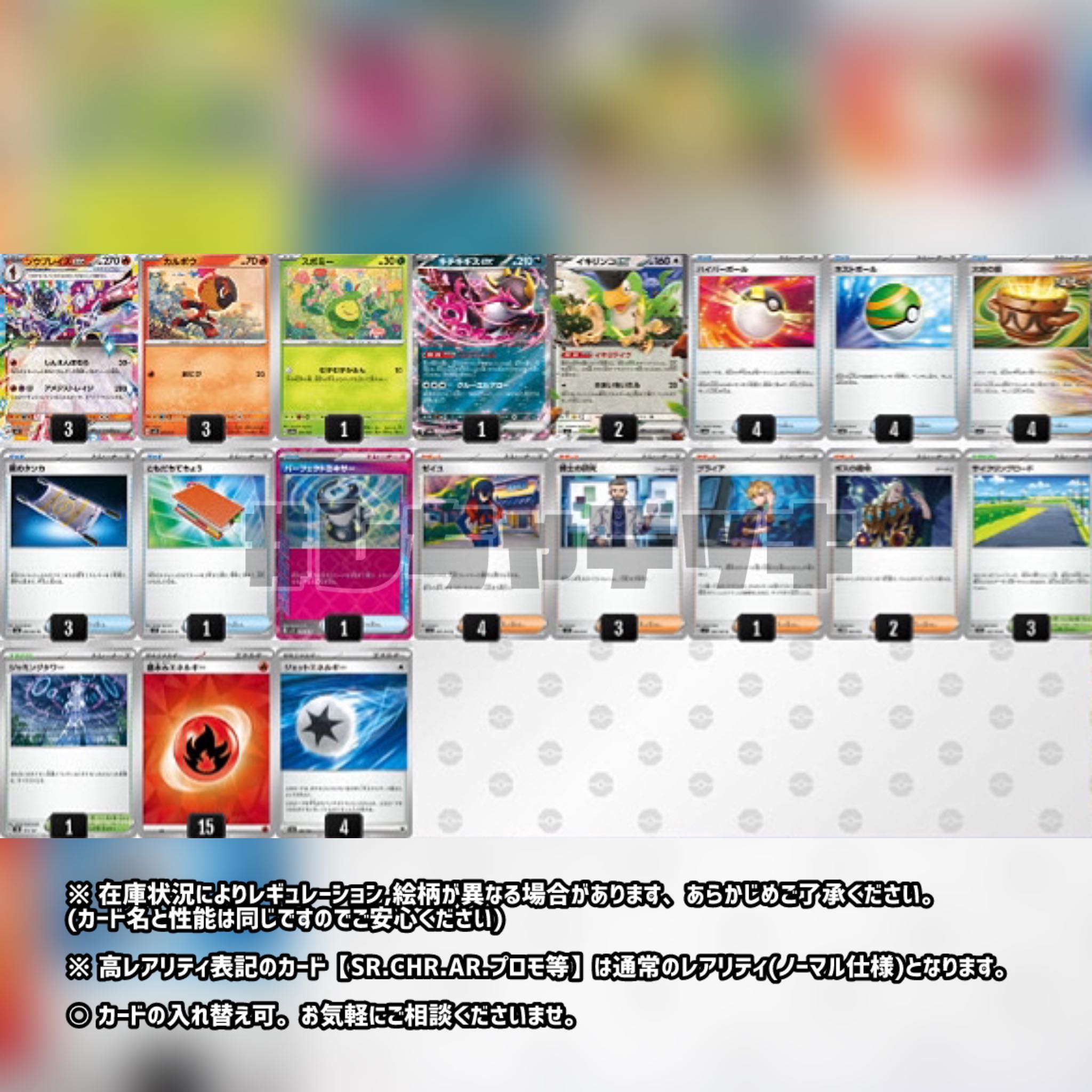 新レギュ対応】 ソウブレイズex 構築済みデッキ ポケモンカード 新レギュ対応】 ソウブレイズex 構築済みデッキ ポケモンカード