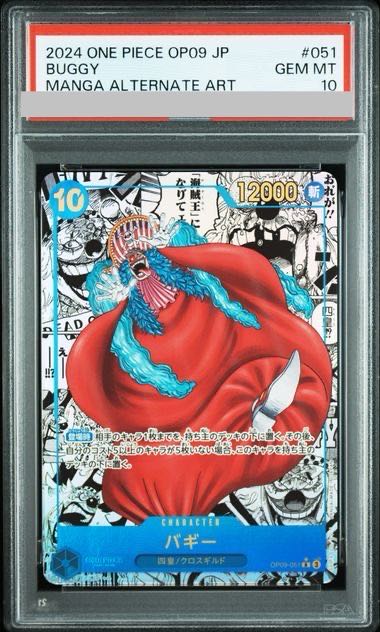 【PSA10】バギー(パラレル)(スーパーパラレル)(コミックパラレル・コミパラ・漫画背景) P-R OP09-051 1枚