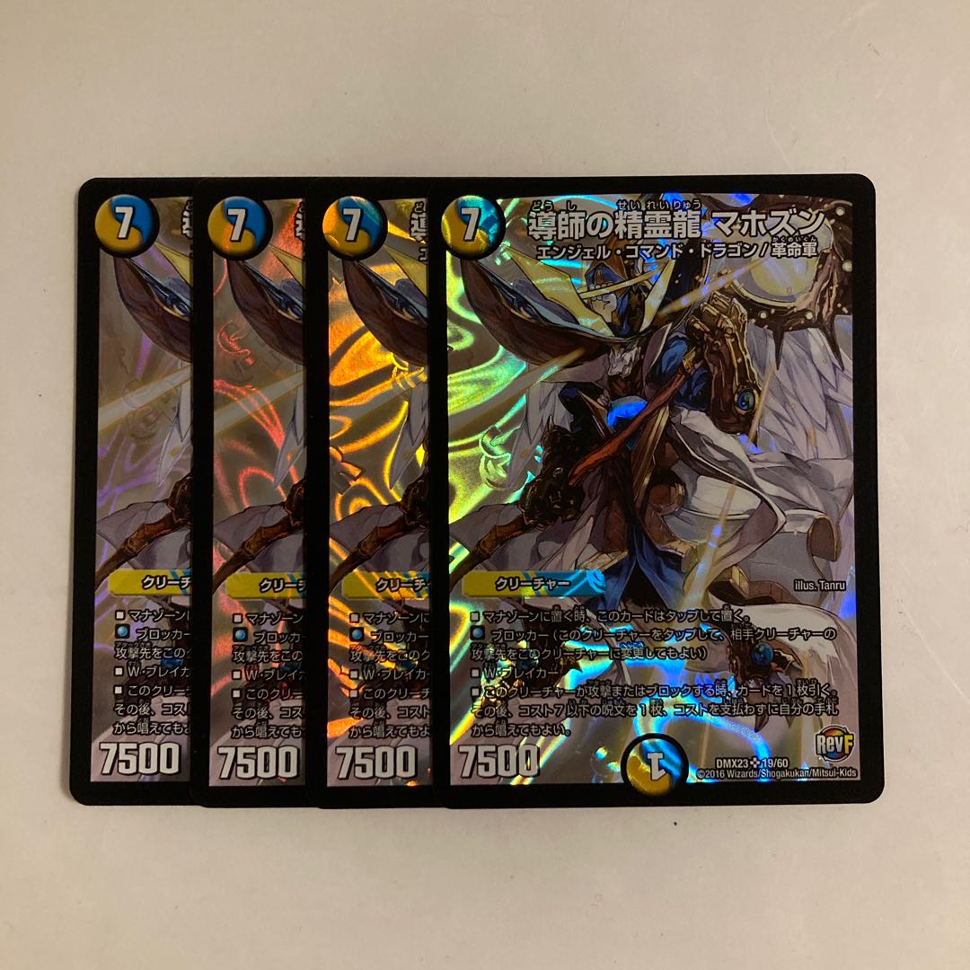 A224 Guiding Spirit Dragon Mahozun SR Set of 4 DUEMA TREATLE 4枚