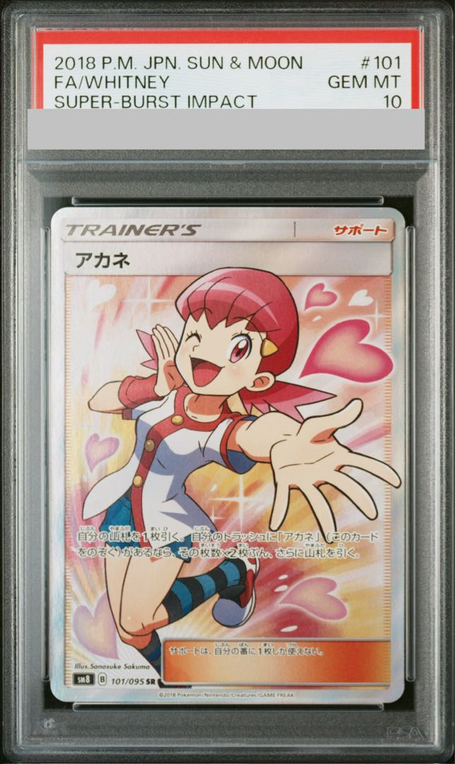 PSA10] Whitney SR 101/095 1枚