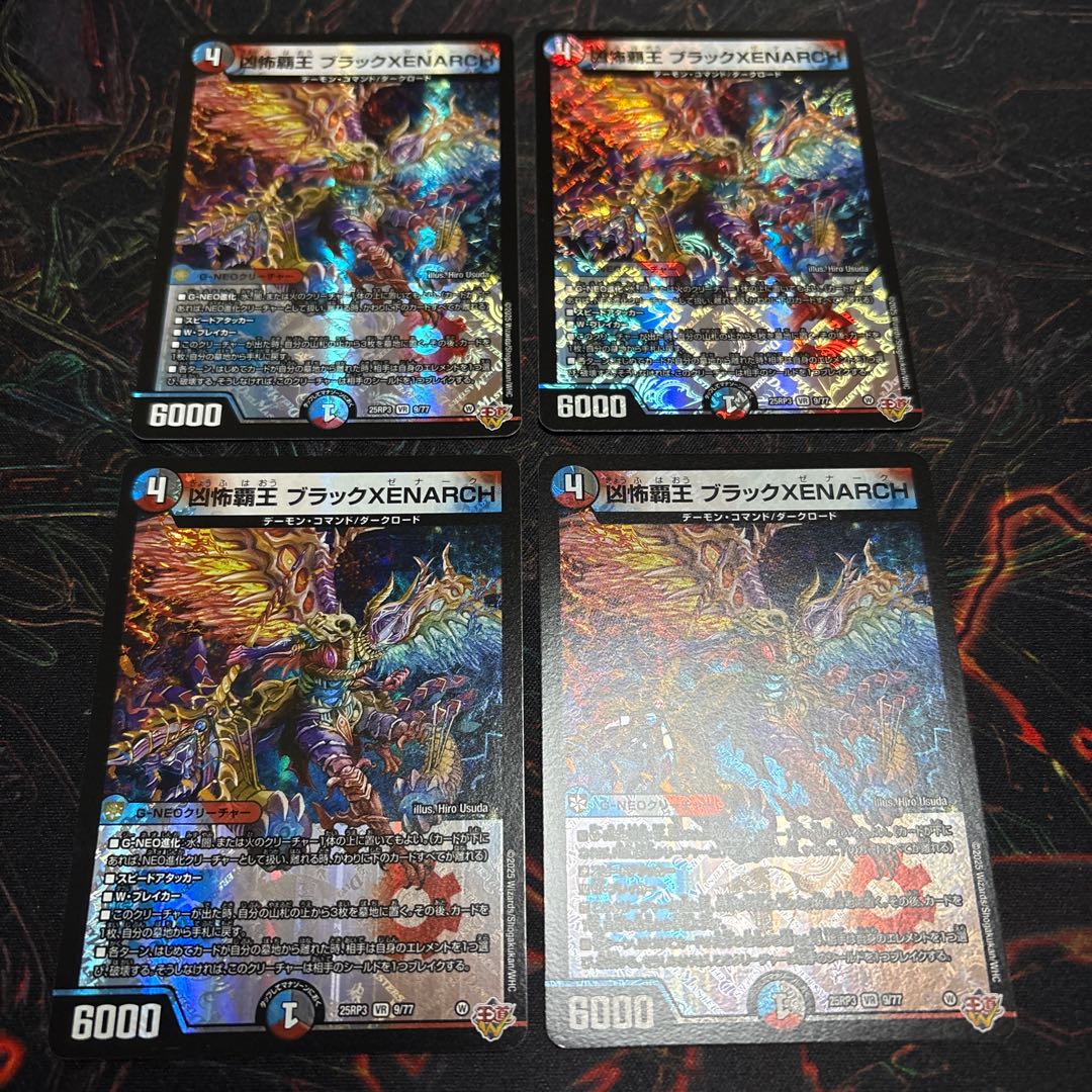 【4枚】 凶怖覇王 ブラックXENARCH VR 9/77 4枚