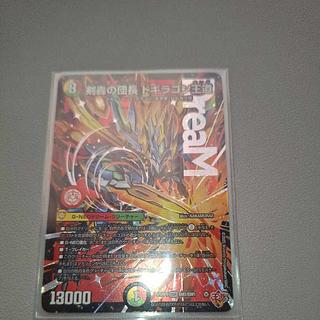 Commander of the Sword Roar, Dogiragon Royal Road DMR DM1/DM1 1枚