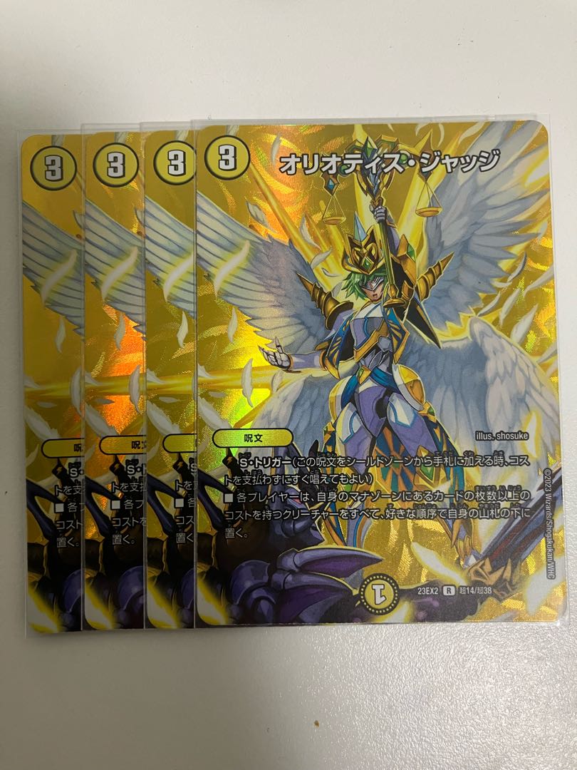 Oliotis Judge R-foil Psychic14/Psychic38