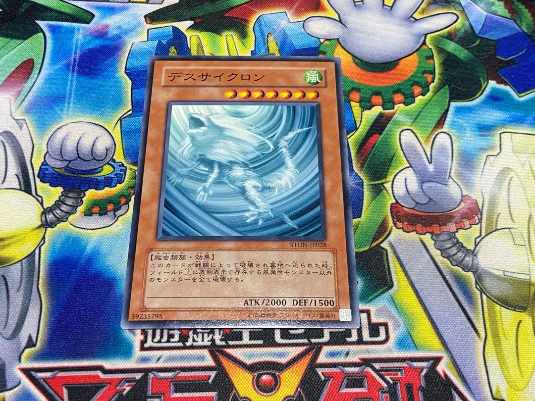 Y-4317 Destruction Cyclone Normal JP028 1枚