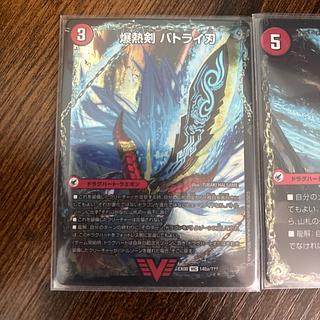 爆熱剣 バトライ刃｜爆熱DX バトライ武神(下) VIC 148a/???｜148b/???