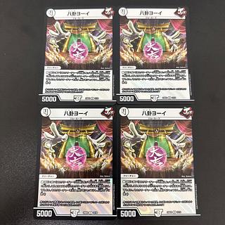 Bagua yooey U-foil 12/16