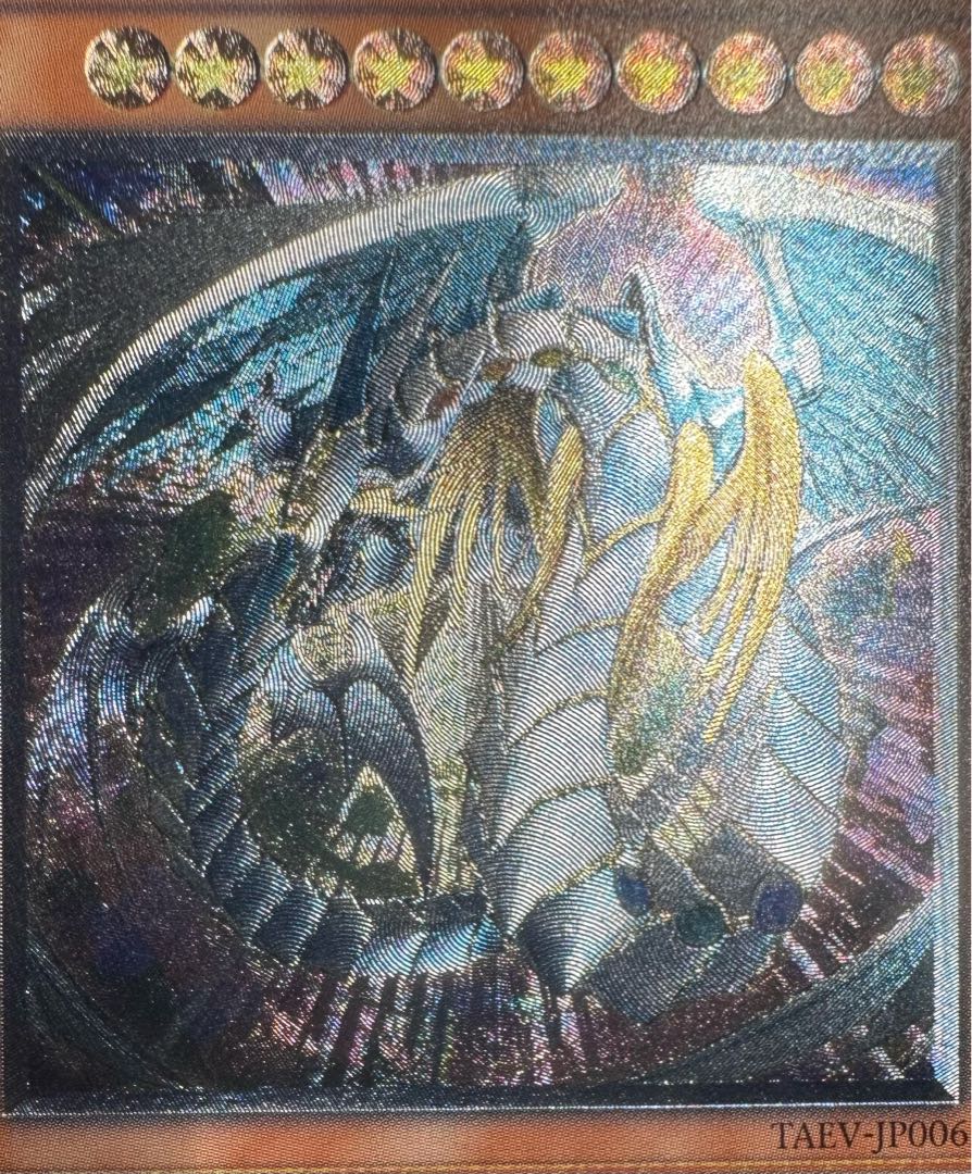 Ultimate Treasure God Rainbow Dragon / Dragon Family / Yu-Gi-Oh / Relief / Ultimate Rare 1枚