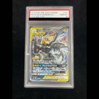 [PSA10] Pikachu & Zekrom GX SR 101/095 1枚