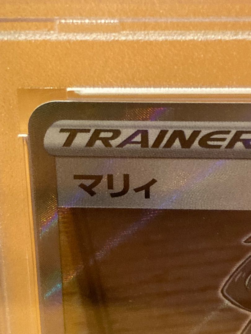 For the exclusive use of Mr. Kirito [PSA10] Marnie ShieldMarnie SR 068/060