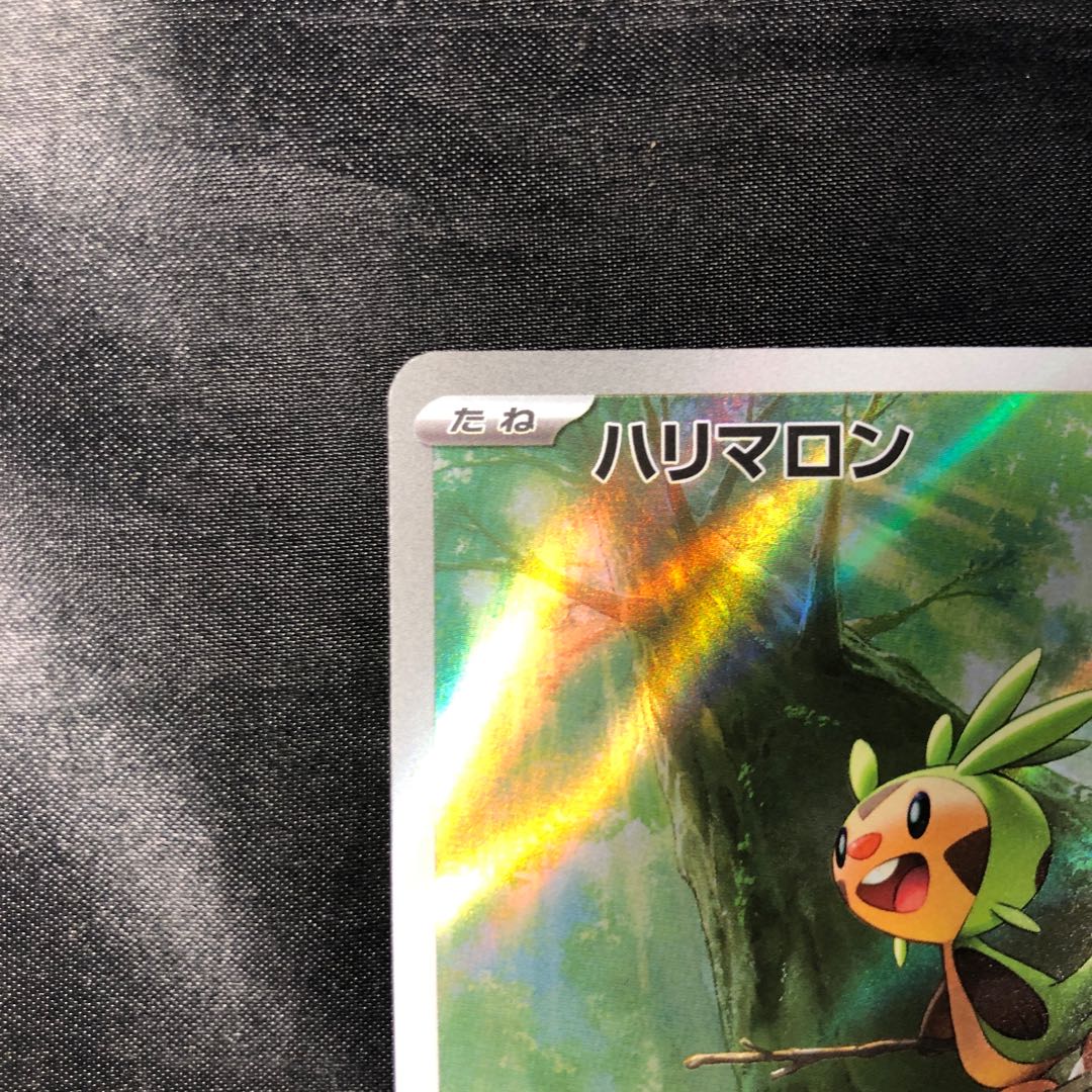 ハリマロン AR 084/083 1枚