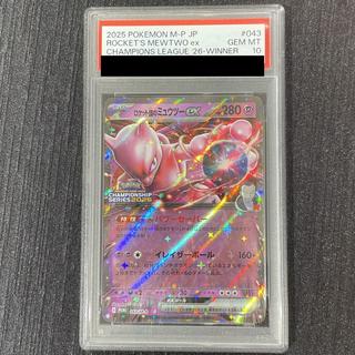 【PSA10】ロケット団のミュウツーex《チャンピオンシップ2026》（プロモ）｛043/M-P｝  1枚
