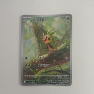 @ @ Chespin AR 084/083 1枚