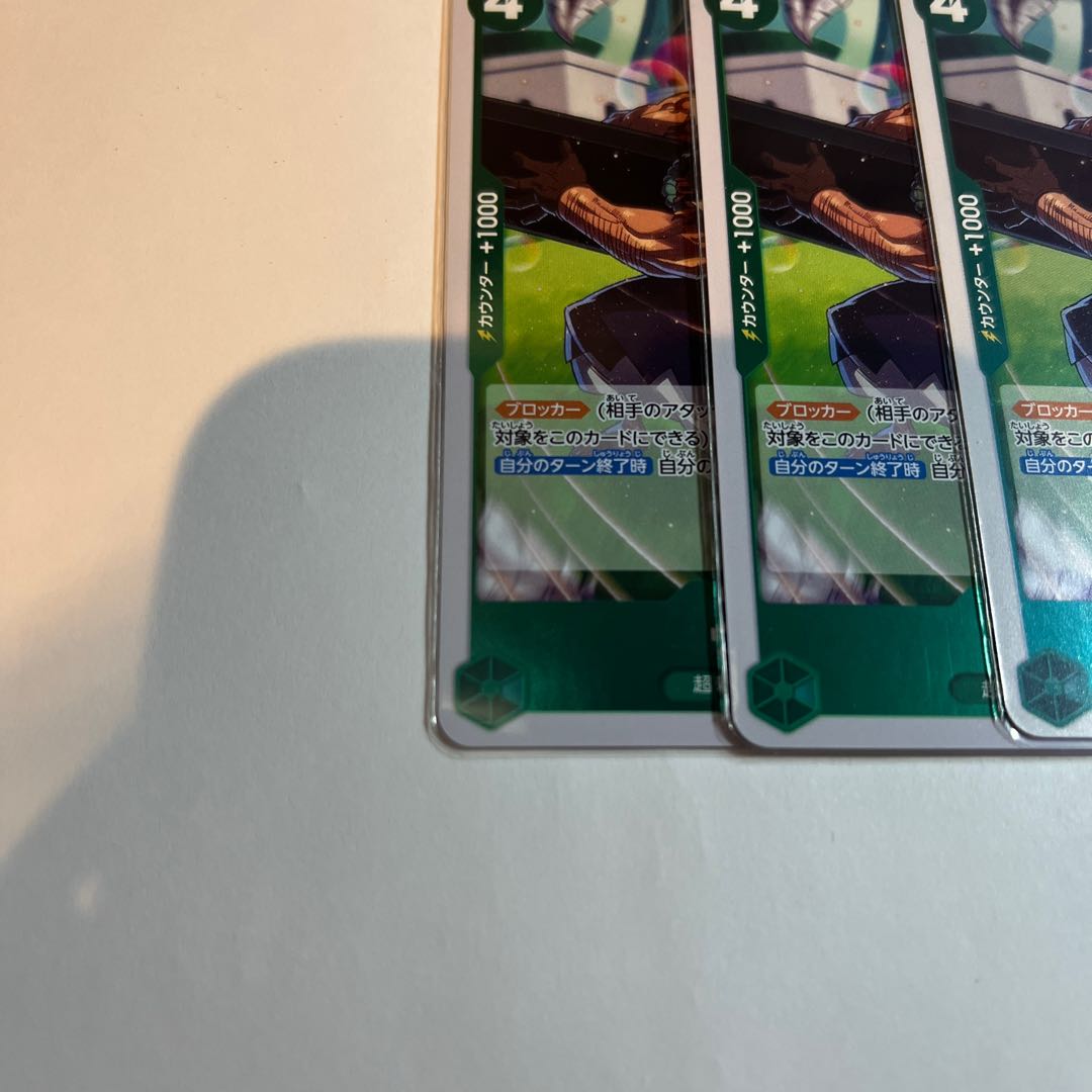 3枚セット ウルージ R OP07-021