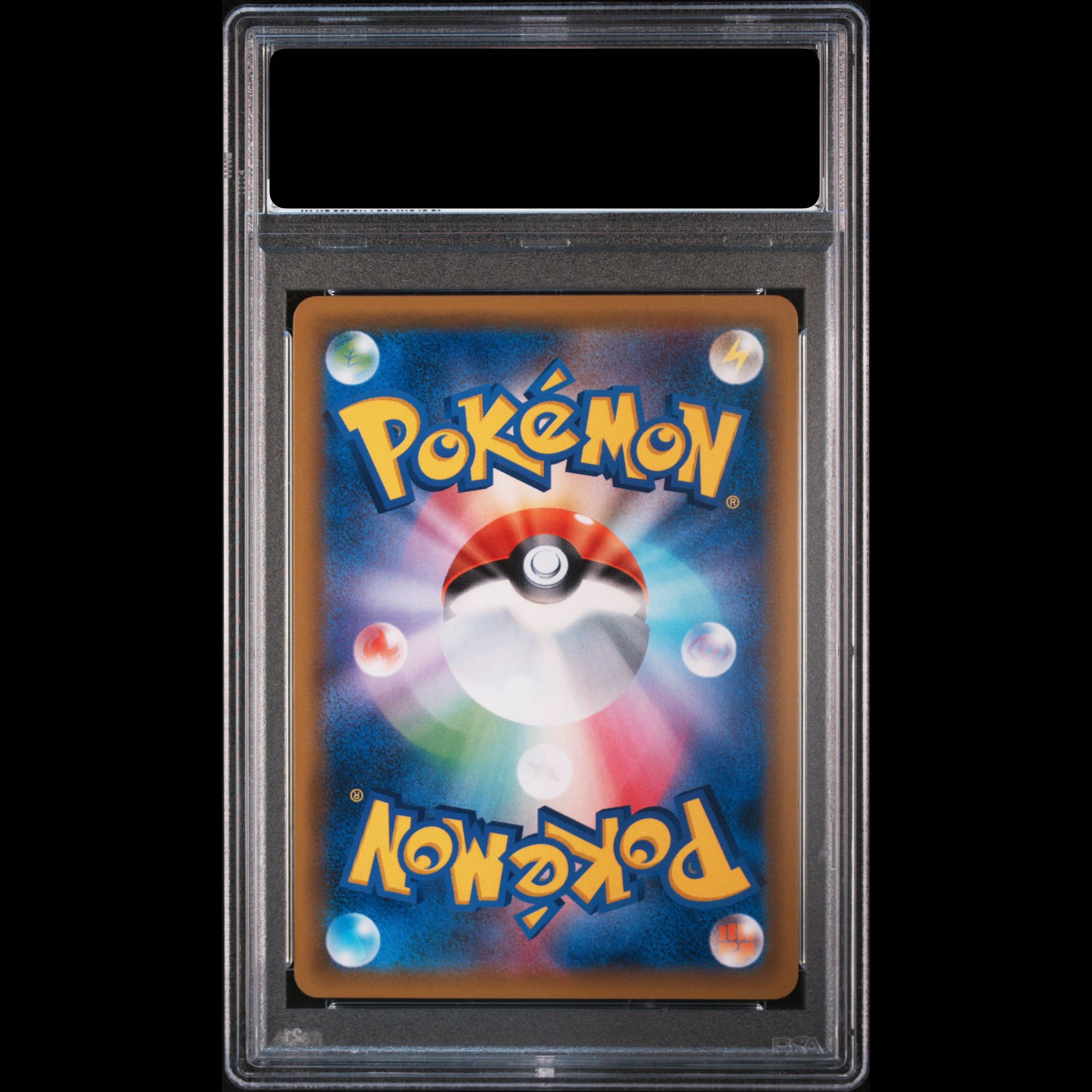【PSA10】ピカチュウ＆ゼクロムGX SR 101/095 1枚