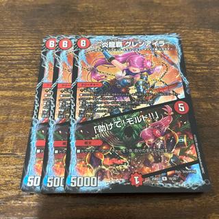 炎龍覇 グレンアイラ｜「助けて!モルト!!」 R-foil 16/20 1枚