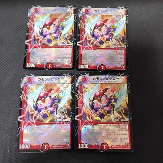 カモン・ピッピー(MODE CHANGE) U-foil 26m/54 4枚