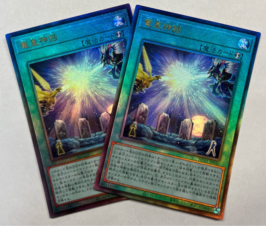 Dragon Emperor's Tale Ultimate Rare Set of 2 Reliefs