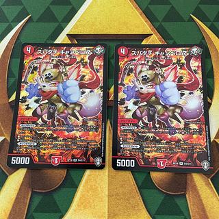 Spadati Canbero R SR S4/S11