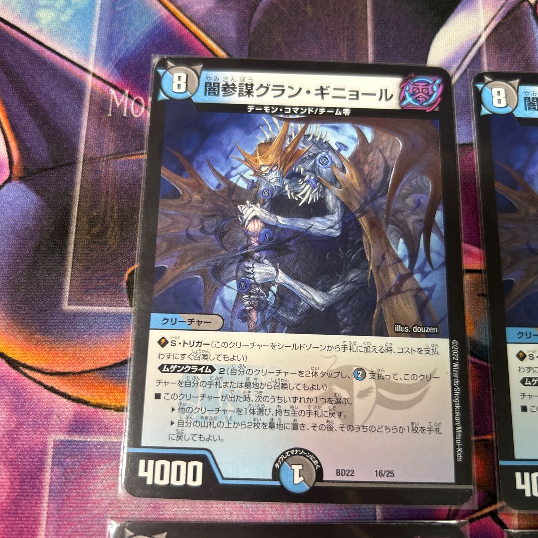 four flat objects (e.g. tickets, pieces of cloth, etc.) Yami General Staff Grand Guignol 16/25