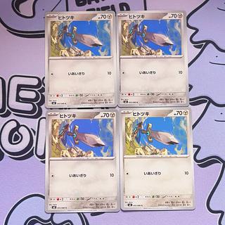 Honedge C 055/080 4枚