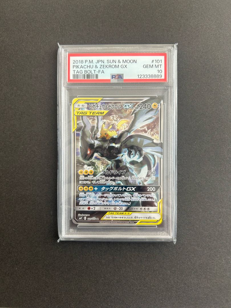 PSA10] Pikachu & ZekromGX SR 101/095 1枚