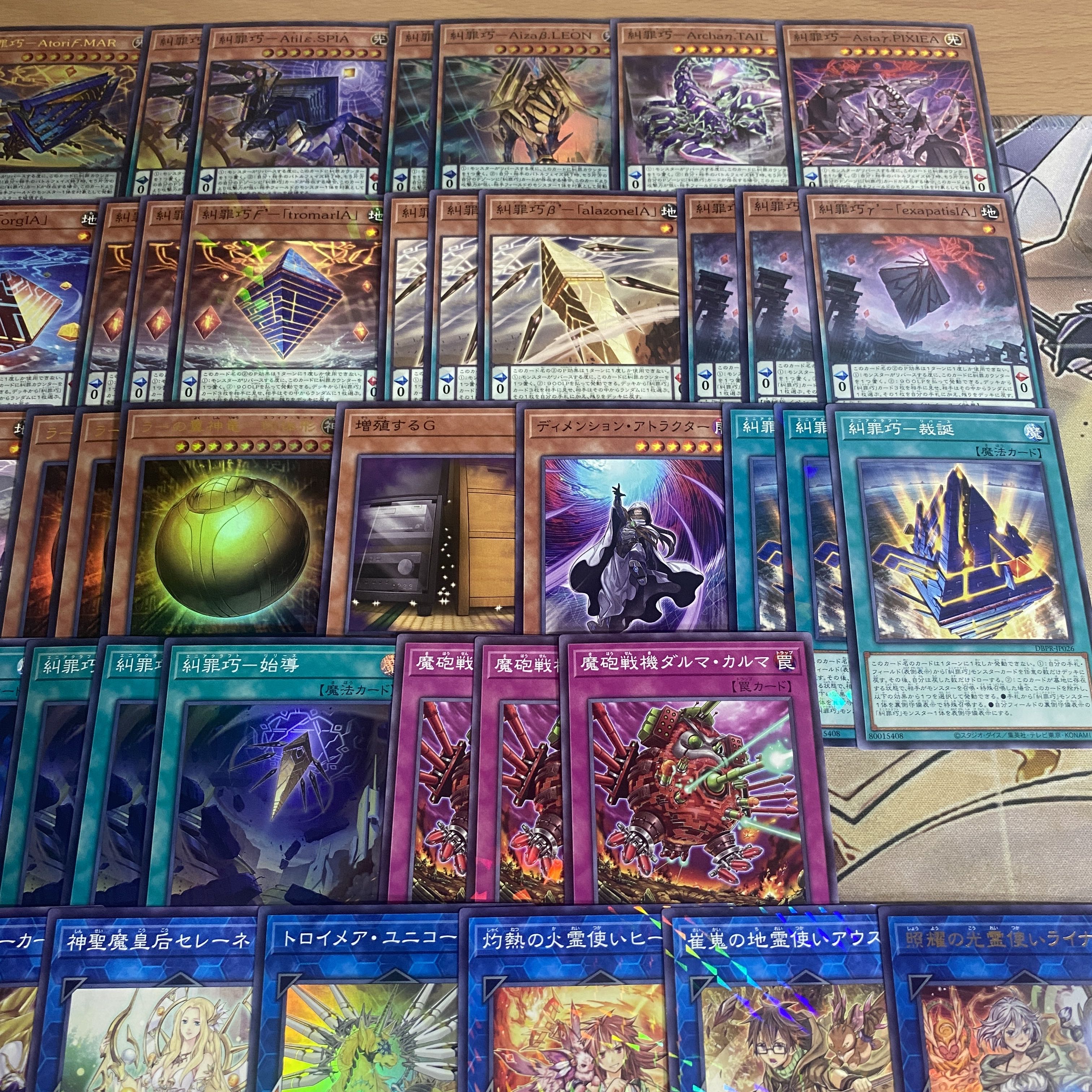 Eniacraft Deck [Search below Denunciation Crime Takumi Yu-Gi-Oh Full Scale Construction Summary Sale Early 2nd Period Relief Gateball The Winged Dragon of Ra Sphere Shape] ① 1枚