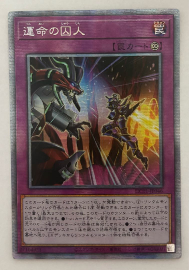 Prisoner of Fate Prismatic Secret Rare Prisik
