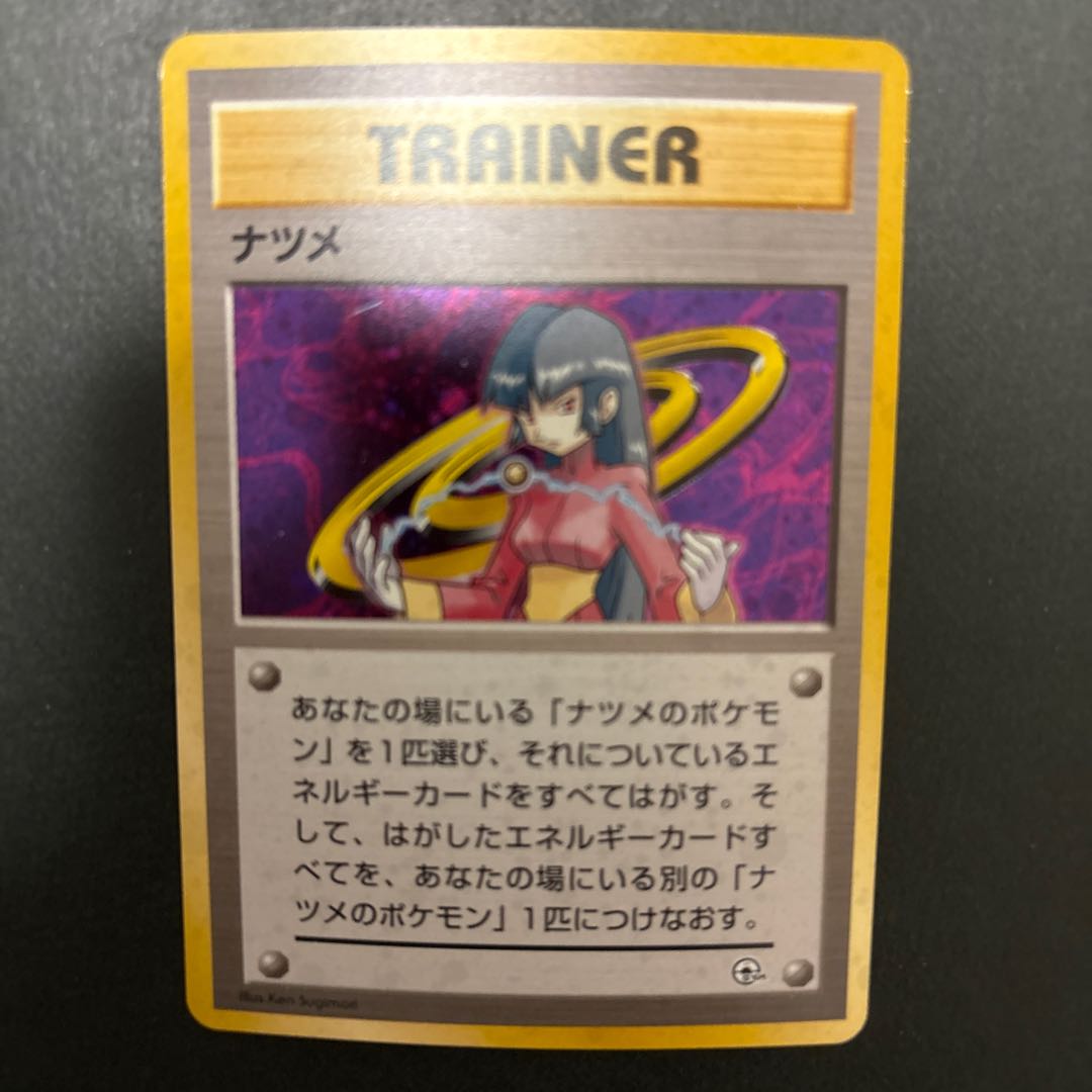 Nutmeh unmarked Kira Old reverse 1枚