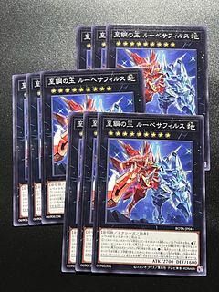Yu-Gi-Oh Studio 9 cards Jade of Solstice Metal Rubesaphyllus Normal ROTA-JP044