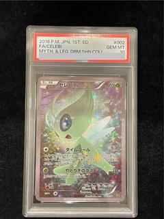 PSA10] Celebi 002/036 1枚